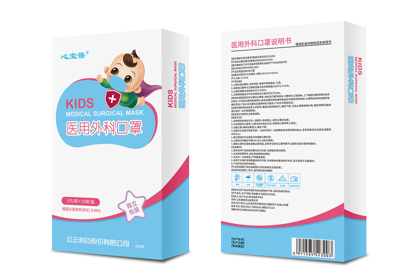 醫(yī)用外科口罩（兒童）